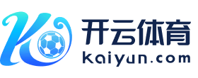 开云体育APP安装下载-开云体育